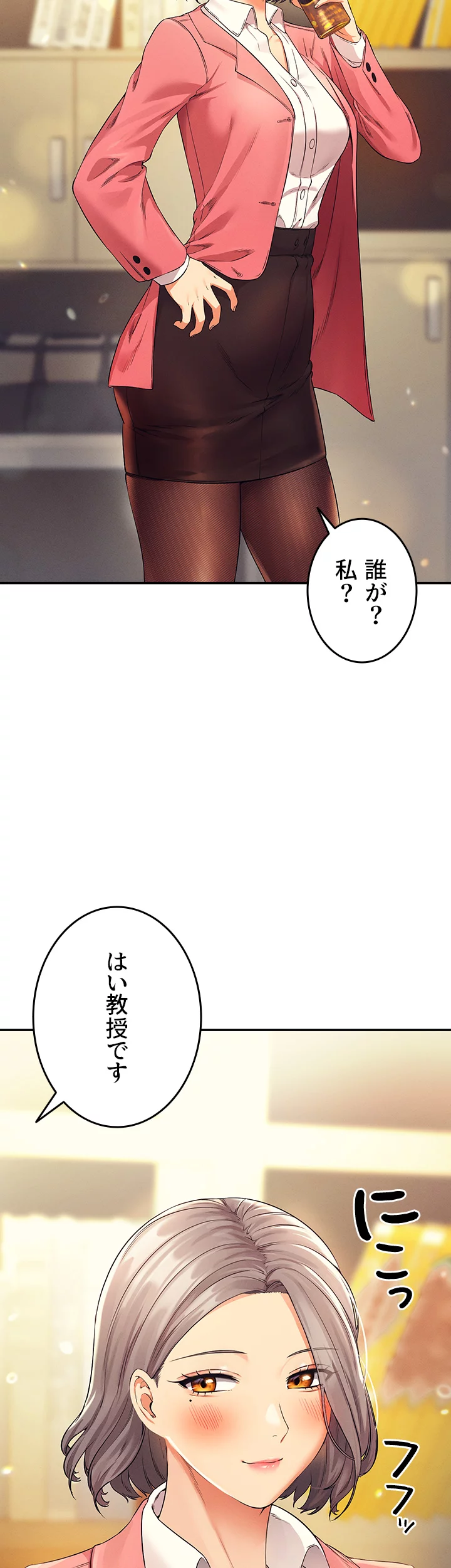 工学ヘヴン - Page 47